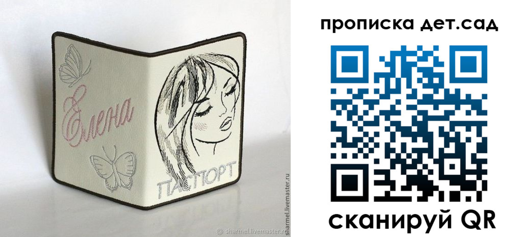 временная регистрация законно в Азове
