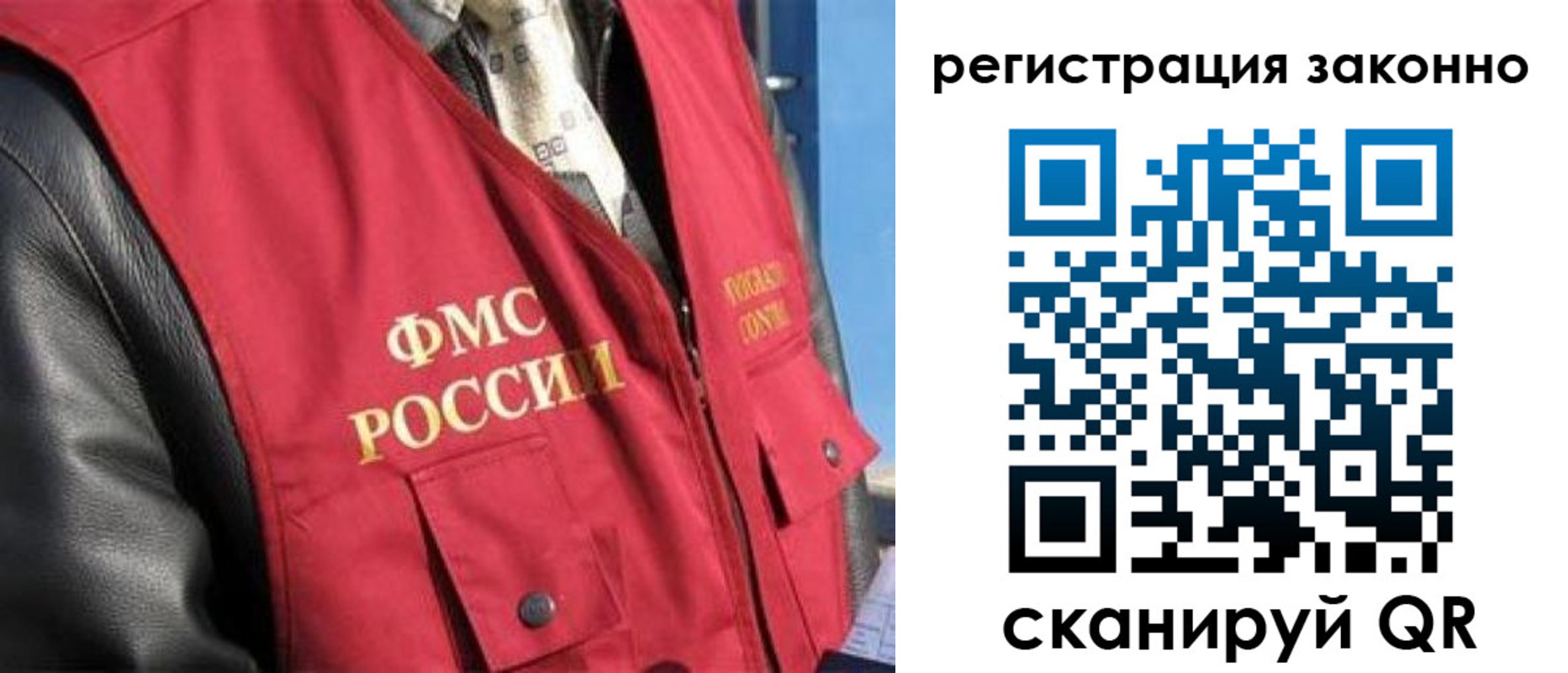прописка иностранных граждан в Азове