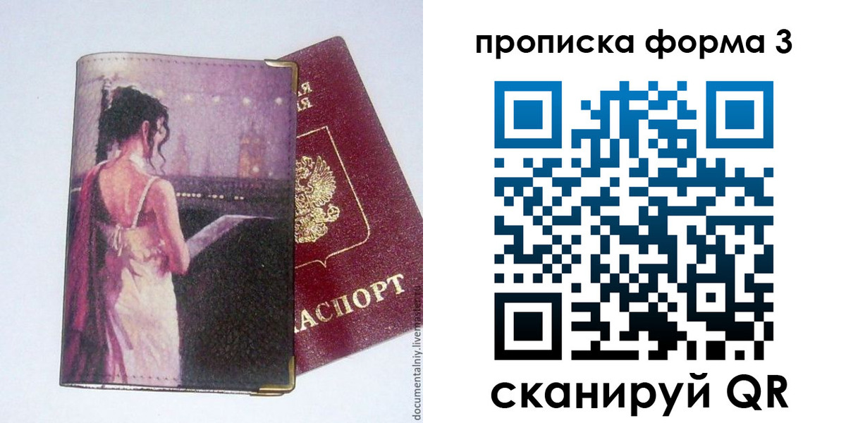 форма 3 в Азове