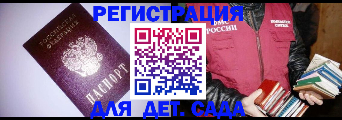 временная регистрация надежно в Азове
