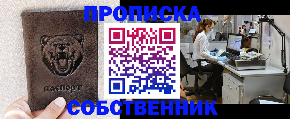 найти адрес прописки в Азове