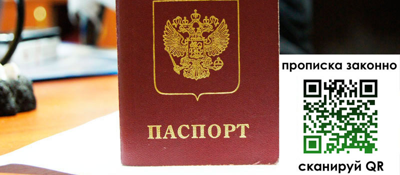 в Азове height= регистрация в Азове